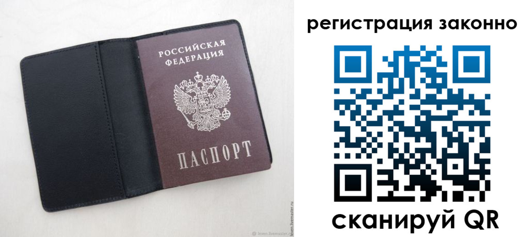 прописка для военкомата в Нелидово