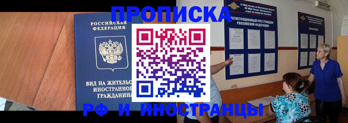 временная регистрация для всех в Нелидово