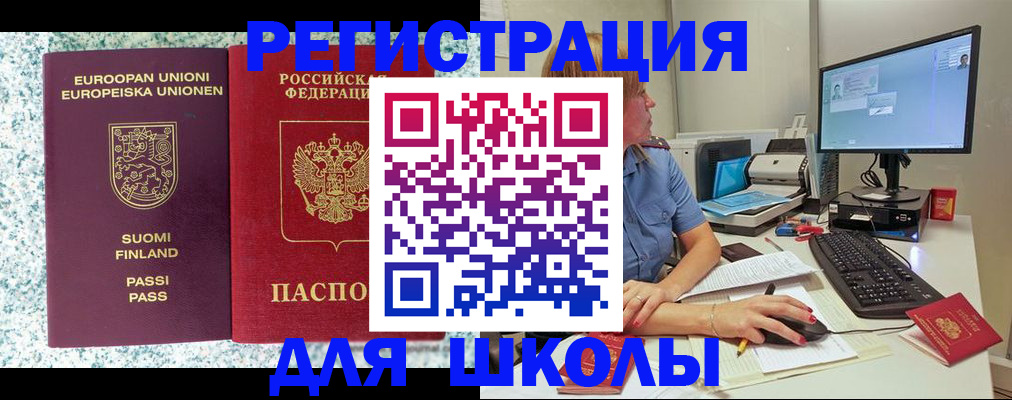 временная регистрация надежно в Нелидово