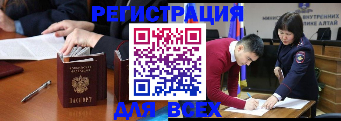 временная регистрация надежно в Нелидово