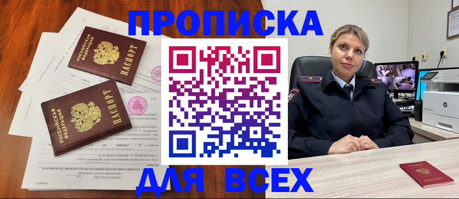 прописка паспорт в Нелидово