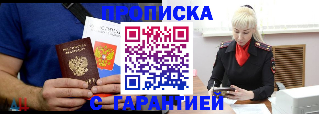 прописка регистрация в Нелидово