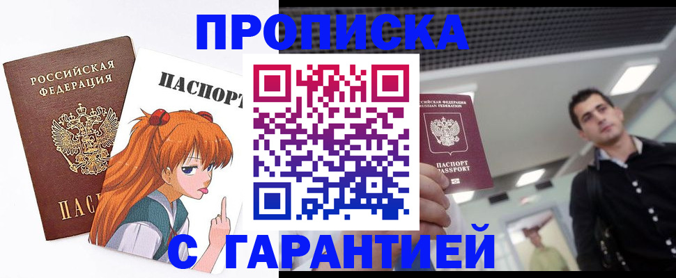 временная регистрация надежно в Нелидово