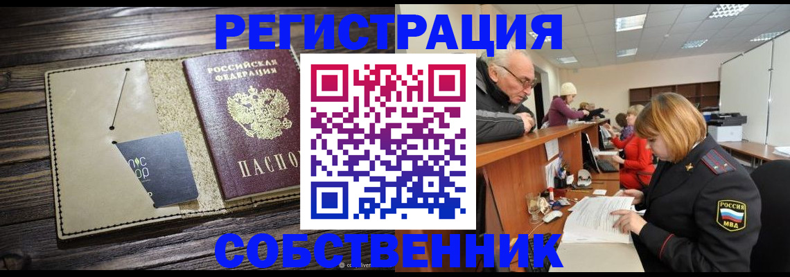 временная регистрация госуслуги в Нелидово