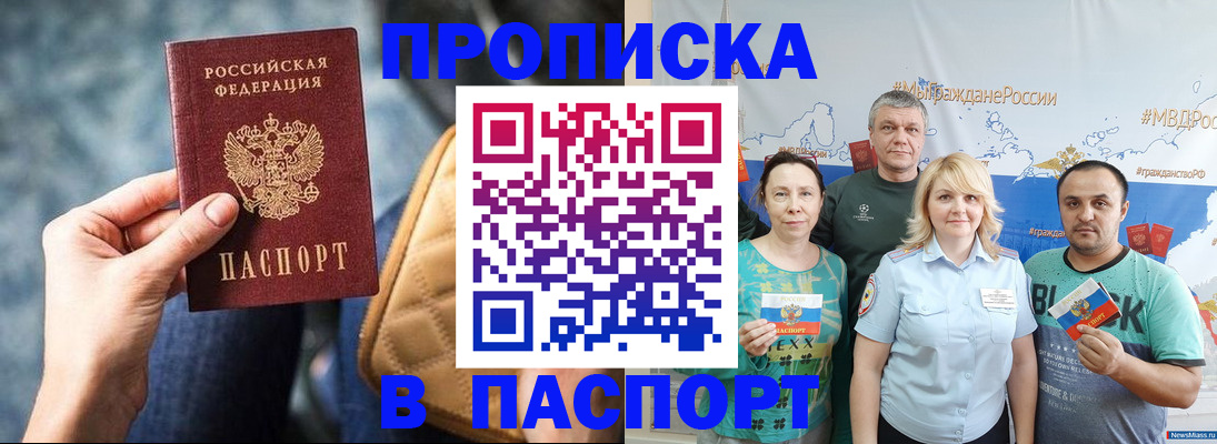 прописка иностранных граждан в Нелидово
