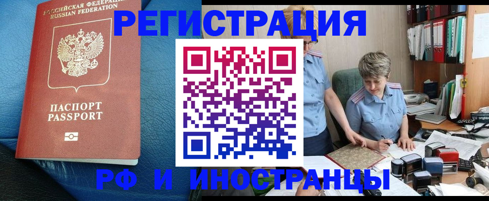 прописка от собственника в Нелидово