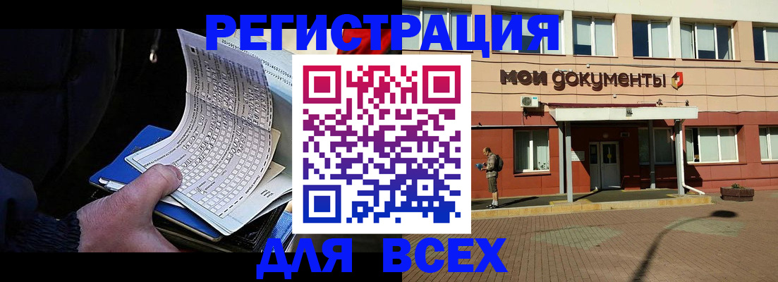 временная регистрация собственник в Нелидово