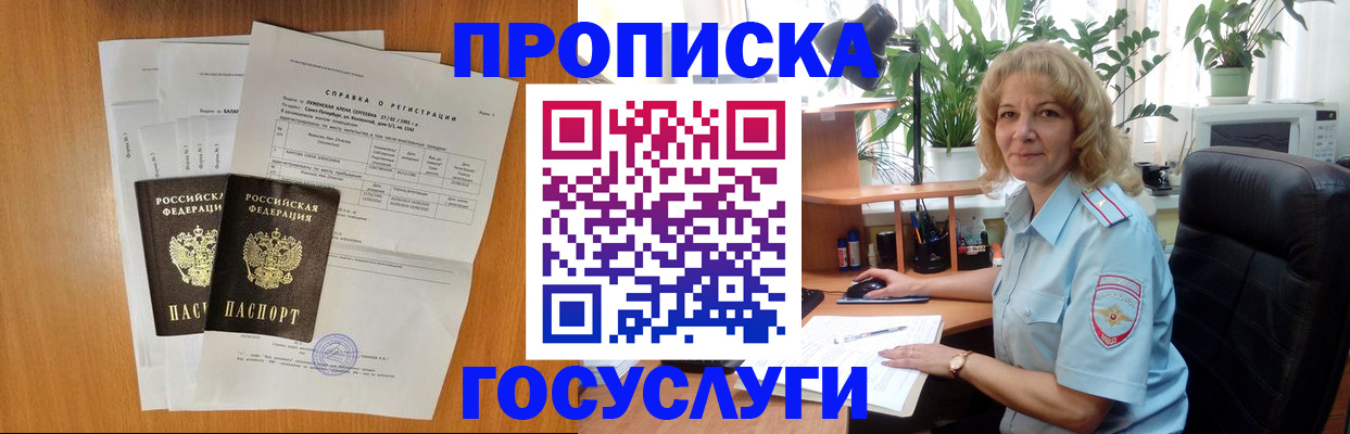 временная регистрация 2025 в Нелидово